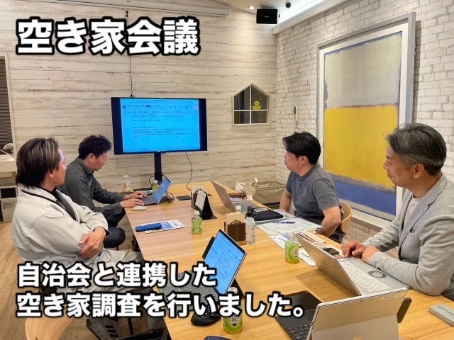 先日の空き家サンプリング調査結果を、自治会長と市へ提出しました。

報告を通じて分かった課題として、自治会加入率が少ない地域や、自治会が調査を行えない地域などでは、空き家の把握が困難になっていること。防犯上そのままの状態で放置できない空き家があり、対応に市が苦慮していることなどが分かりました。

今後、増える空き家に対して、市だけては対応が難しくなることから、今回のように、民間団体等の連携により課題解決するしくみとなるように、市に働きかけていきたいと思います。