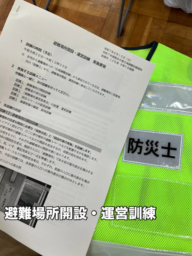 避難場所の設営と運営の訓練

避難者の受付は、避難者カードとマイナンバーカードで行います。どちらも避難所のパソコンに避難者情報を登録するために必要です。

保管されているダンボールベッドを参加者で組み立てました。慣れれば簡単ですが、部品の番号はもっと分かりやすくとの意見も。

避難所に必要な備品が保管されている場所は、この中学校では3か所。種類に応じて分散して保管されてあります。ただし、食料が無いため、避難時にご自身で用意することも必要とのことでした。

また、参加者からの意見の中には、避難者の薬の把握が必要との話もあり、いま、まさに私が取り組んでいる課題がそこにありました。